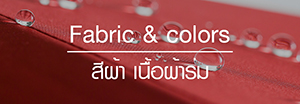 สีผ้า ทำร่ม