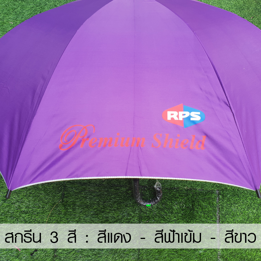 ร่มสกรีนโลโก้