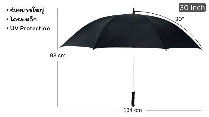 ขนาดร่มสีดำ30นิ้ว