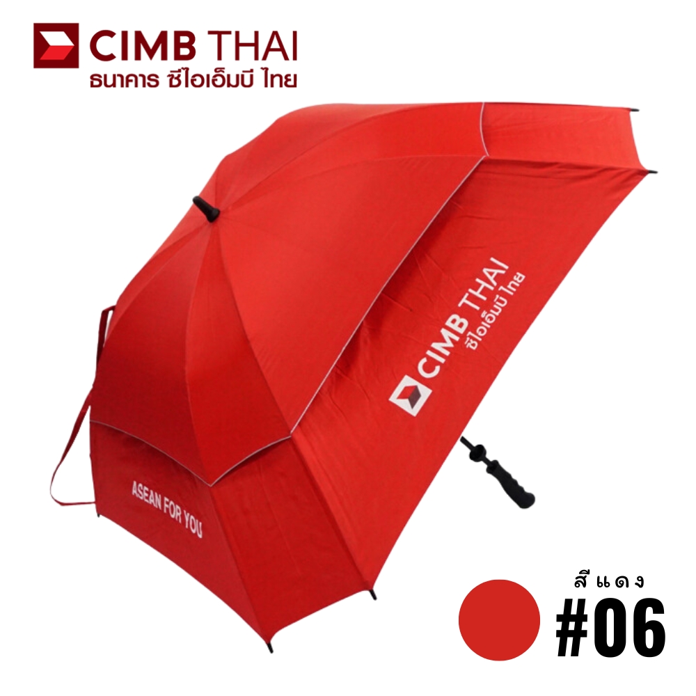 สีร่มตามแบรนด์ CIMB