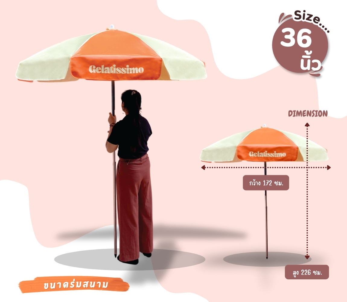 ร่มสนามไซส์ 36 นิ้ว