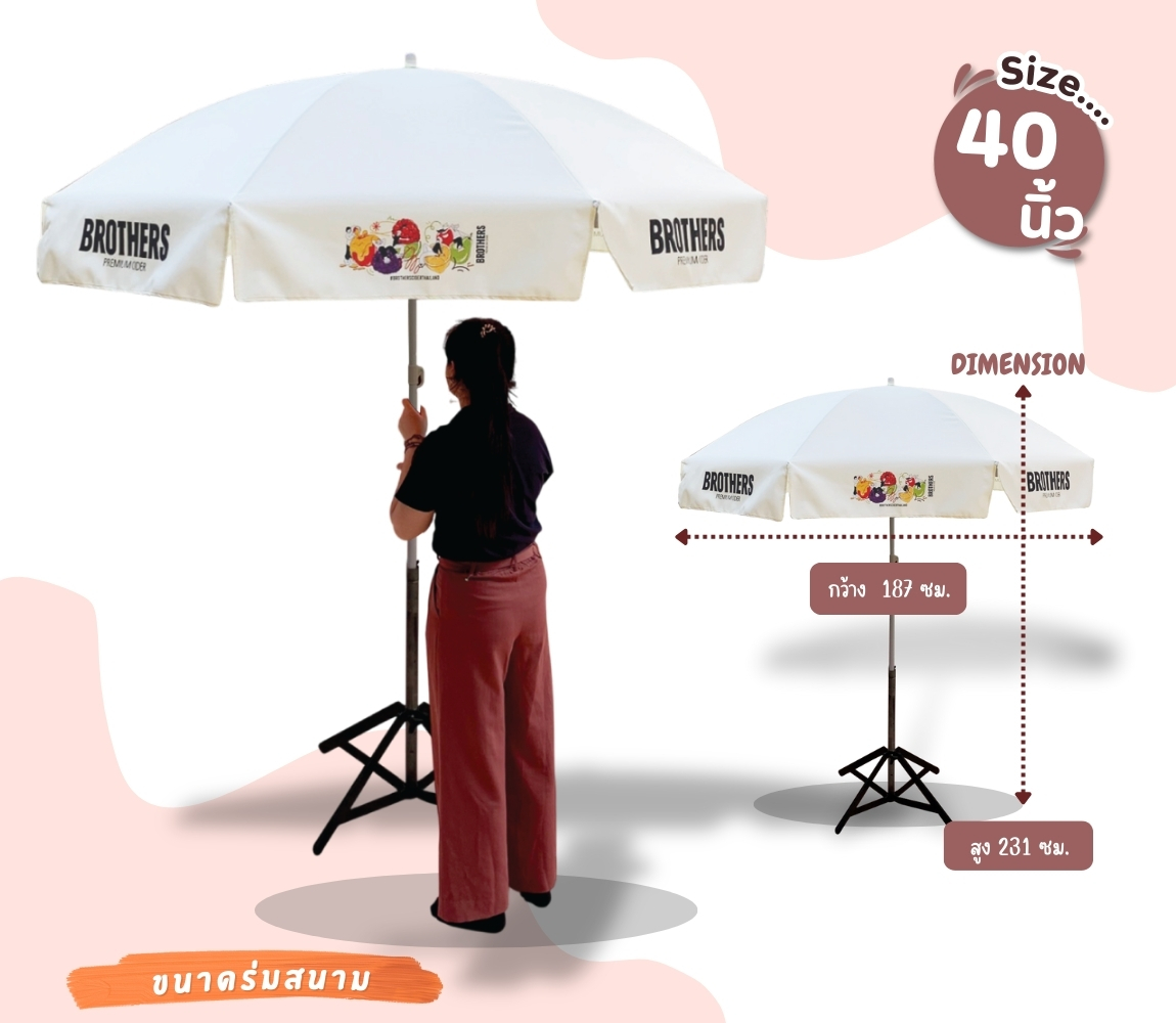 ร่มสนามไซส์ 40 นิ้ว