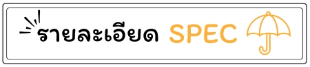 รายละเอียดร่ม